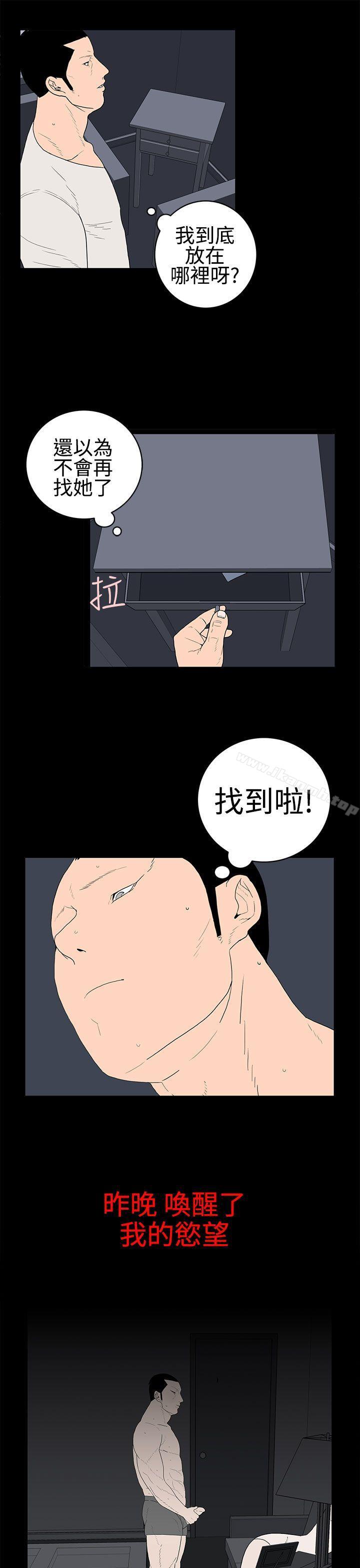 韩国漫画离婚男女(完结)韩漫_离婚男女(完结)-第28话在线免费阅读-韩国漫画-第5张图片