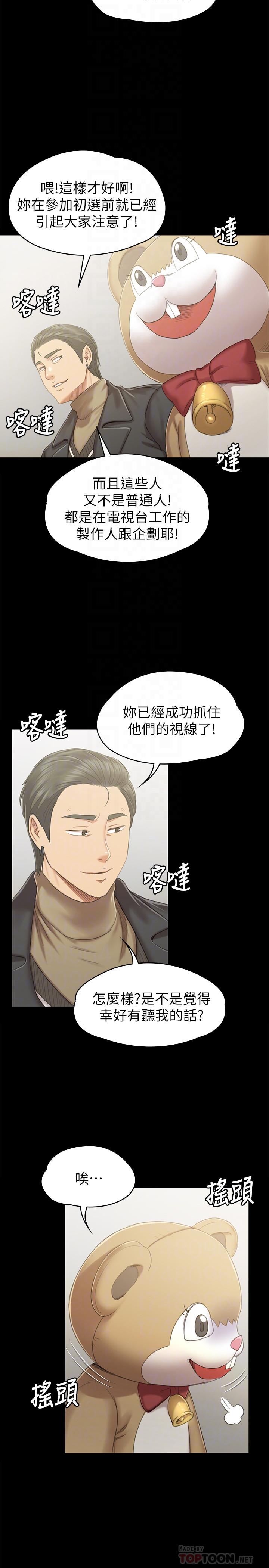 韩国漫画KTV情人韩漫_KTV情人-第89话-征服全场的歌声在线免费阅读-韩国漫画-第4张图片