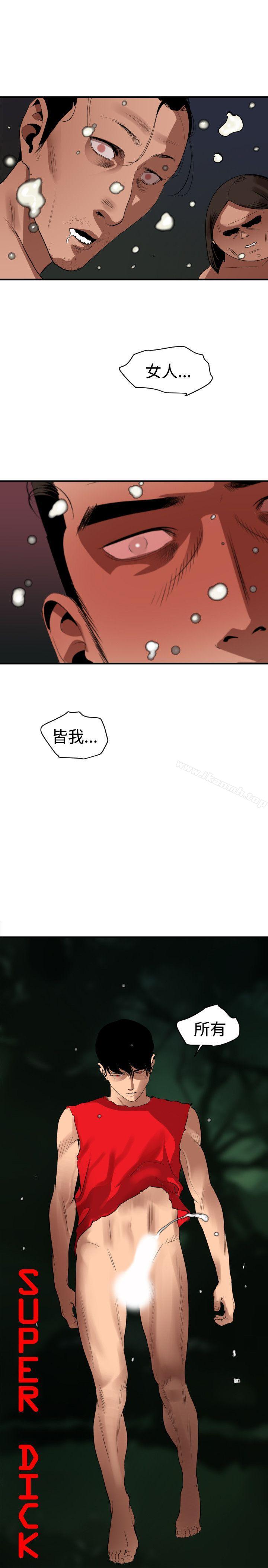 韩国漫画欲求王（无删减）韩漫_欲求王（无删减）-第82话在线免费阅读-韩国漫画-第6张图片