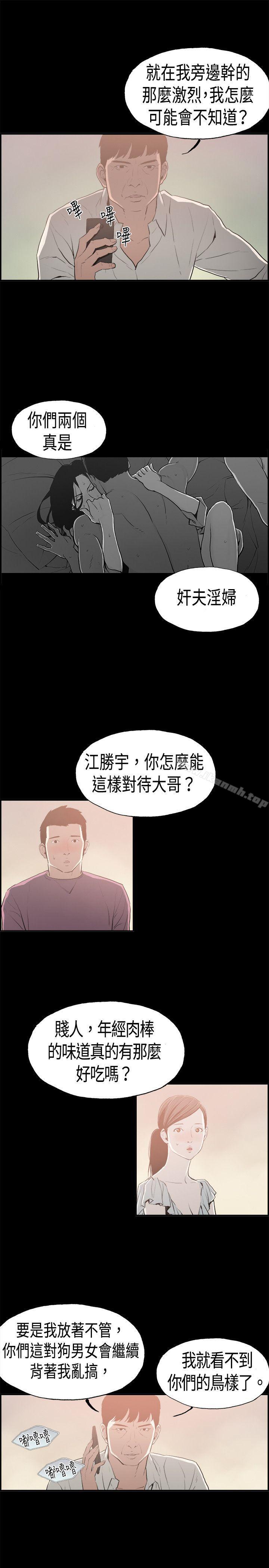 韩国漫画丑闻第二季(完结)韩漫_丑闻第二季(完结)-第15话-贤淑的夫人7在线免费阅读-韩国漫画-第13张图片