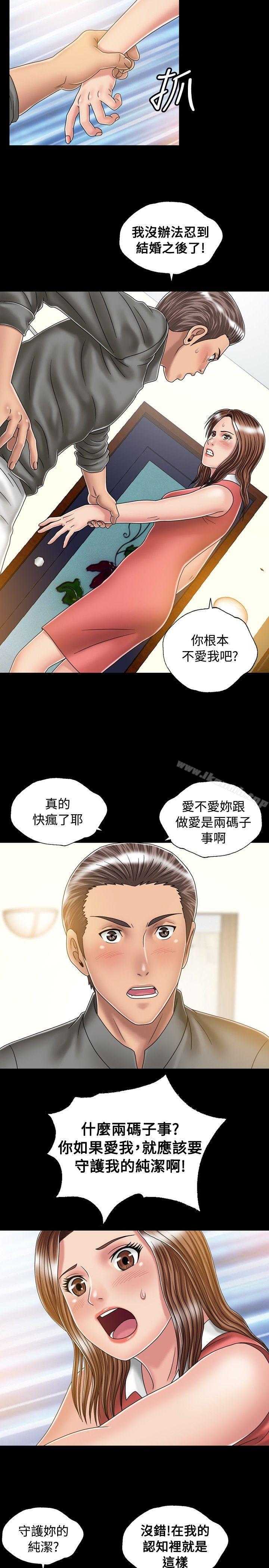 韩国漫画关系韩漫_关系-第17话在线免费阅读-韩国漫画-第15张图片