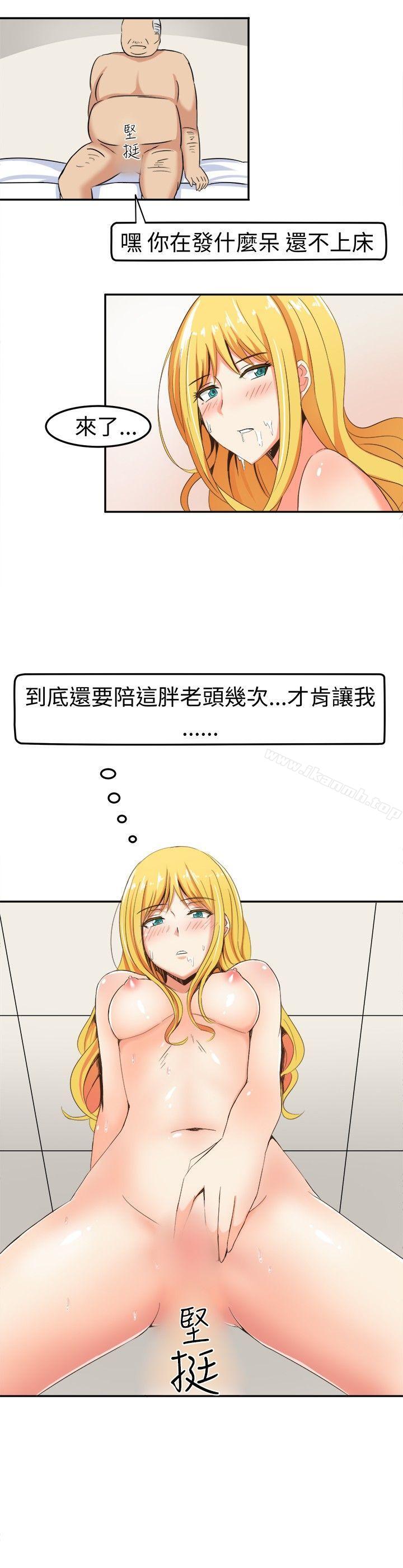 韩国漫画甜美好声音(完结)韩漫_甜美好声音(完结)-第5话在线免费阅读-韩国漫画-第8张图片