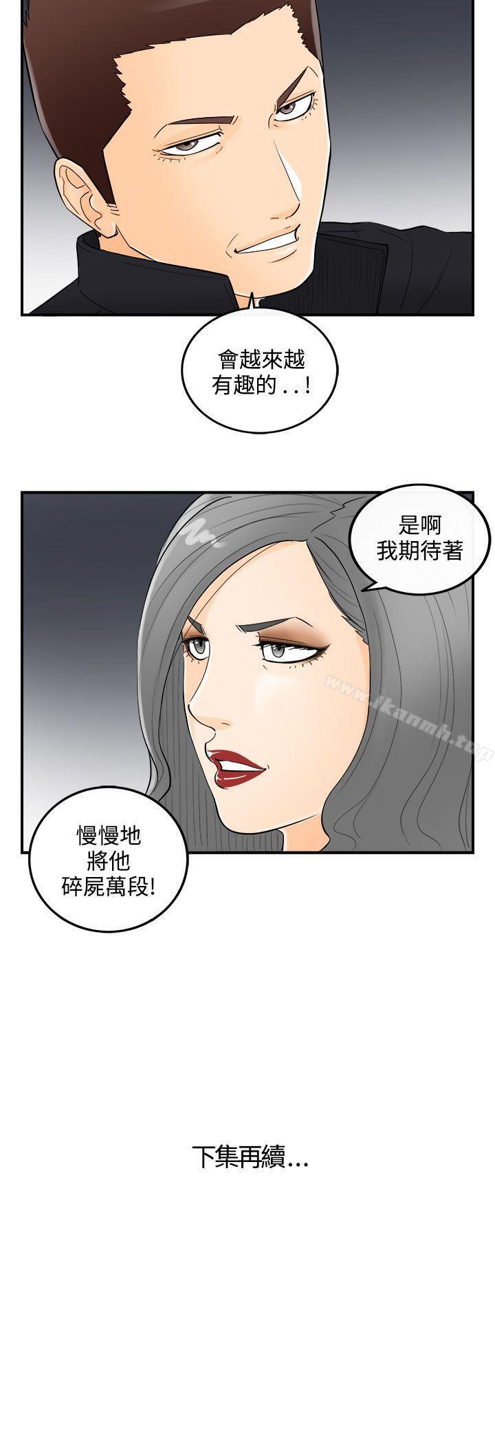 韩国漫画离婚报告书韩漫_离婚报告书-第20话-堕落老婆(8)在线免费阅读-韩国漫画-第21张图片