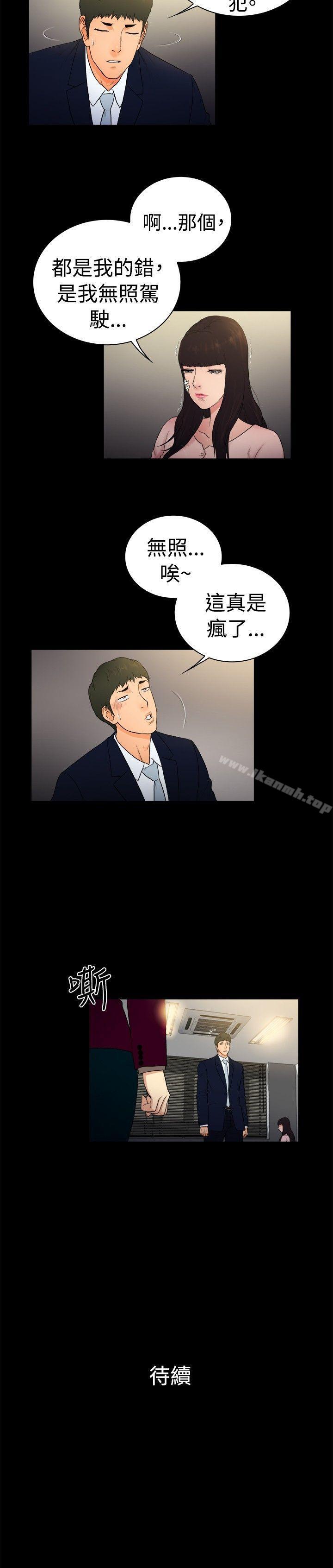 韩国漫画10亿风骚老板娘韩漫_10亿风骚老板娘-第2季-第14话在线免费阅读-韩国漫画-第11张图片