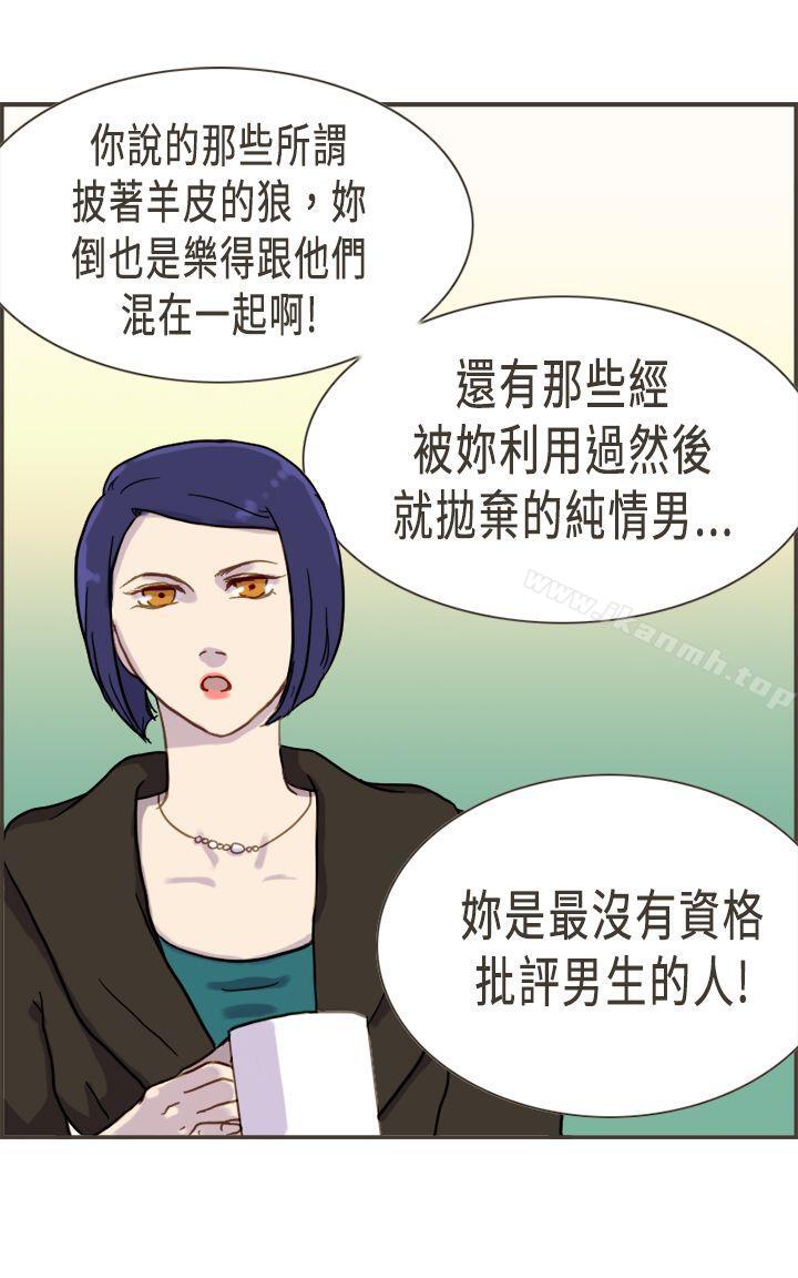 韩国漫画坏女人报告书(完结)韩漫_坏女人报告书(完结)-第3话在线免费阅读-韩国漫画-第26张图片