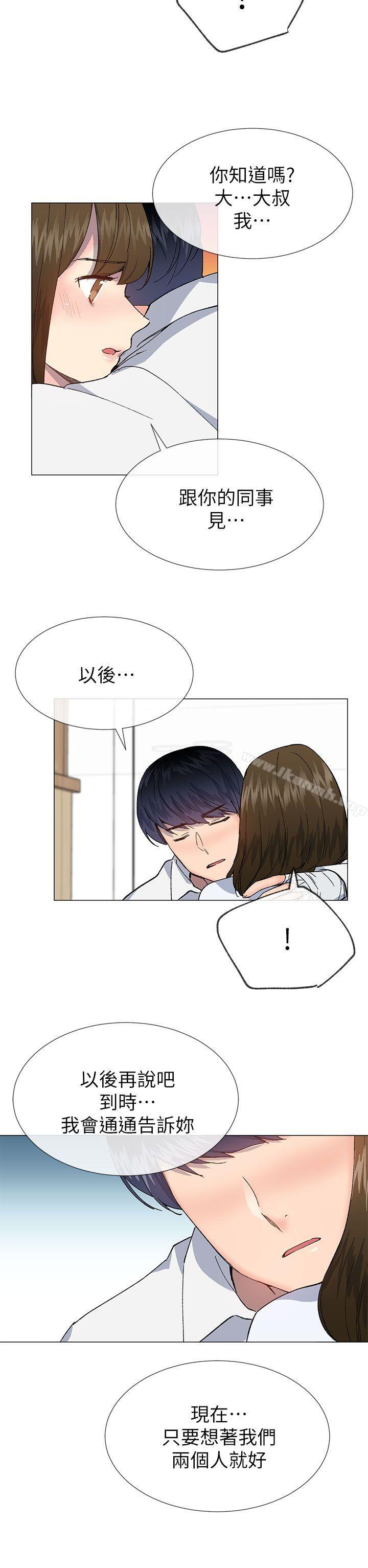 韩国漫画小一轮的纯爱女孩韩漫_小一轮的纯爱女孩-第39话---只想著我们两个人在线免费阅读-韩国漫画-第26张图片