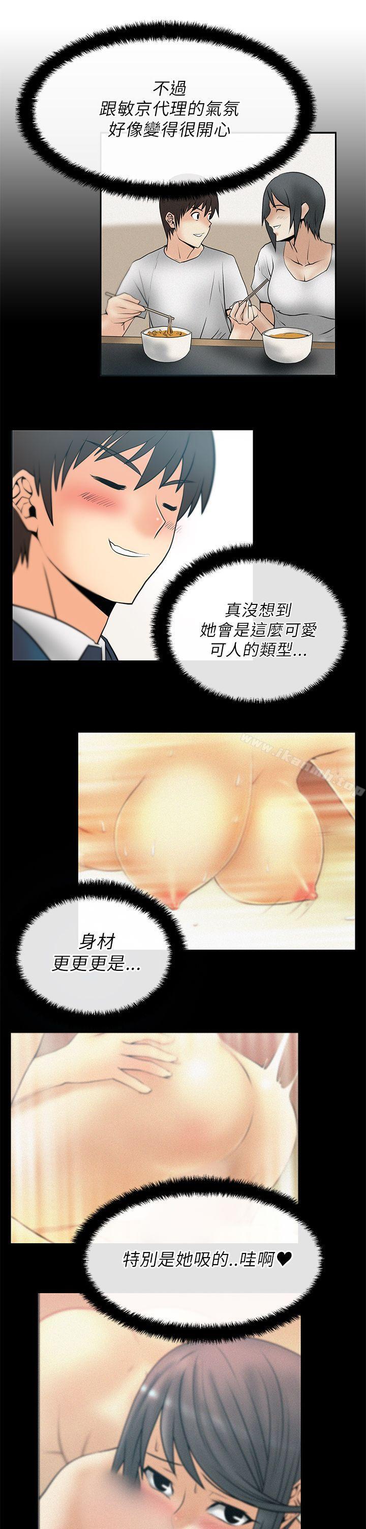 韩国漫画MY-OFFICE-LADYS韩漫_MY-OFFICE-LADYS-第22话在线免费阅读-韩国漫画-第6张图片