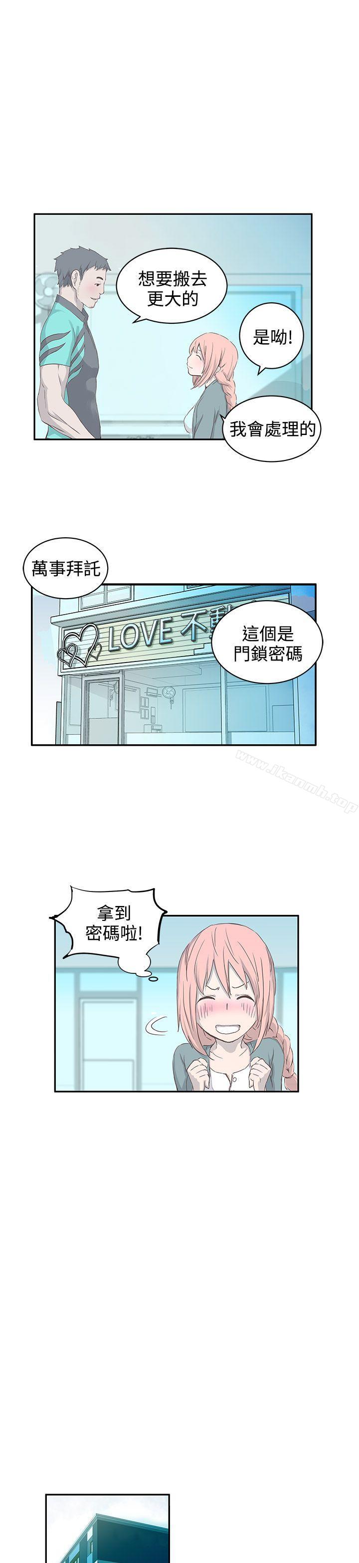 韩国漫画LOVE不动产(完结)韩漫_LOVE不动产(完结)-第1话在线免费阅读-韩国漫画-第5张图片