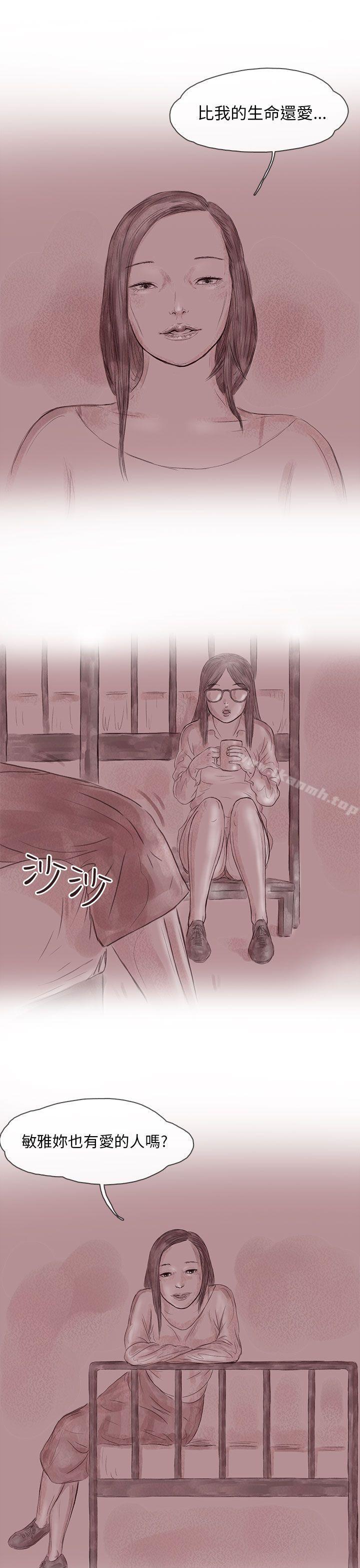 韩国漫画残存韩漫_残存-私生-第12话在线免费阅读-韩国漫画-第25张图片