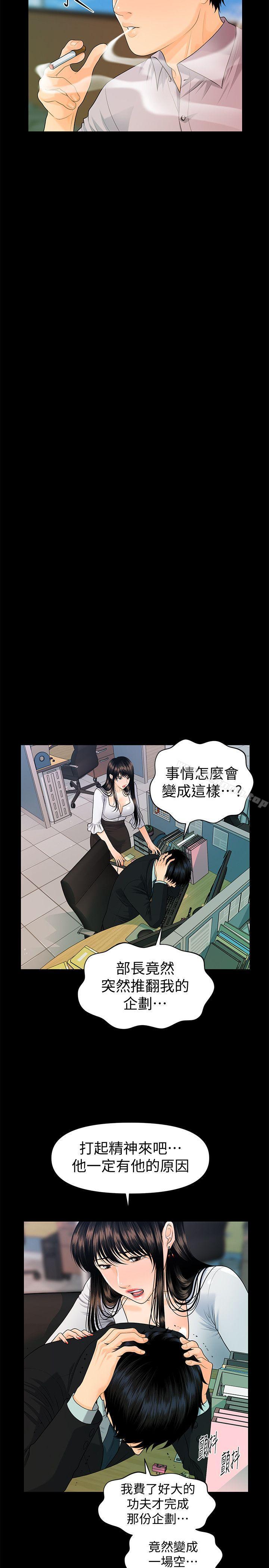 韩国漫画秘书的潜规则韩漫_秘书的潜规则-第50话-被蕙茵牵著鼻子走的男人在线免费阅读-韩国漫画-第22张图片