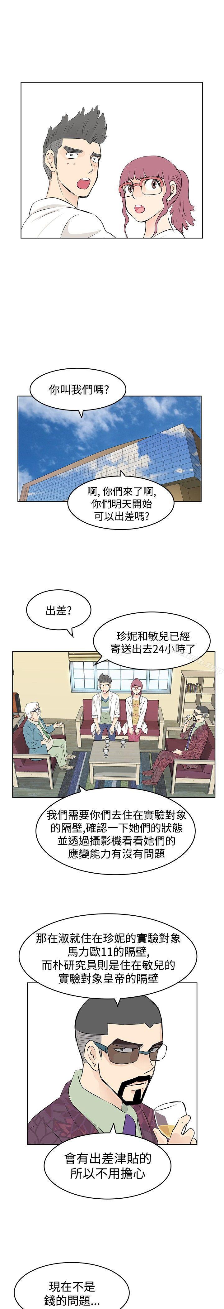 韩国漫画TouchTouch韩漫_TouchTouch-第9话在线免费阅读-韩国漫画-第9张图片