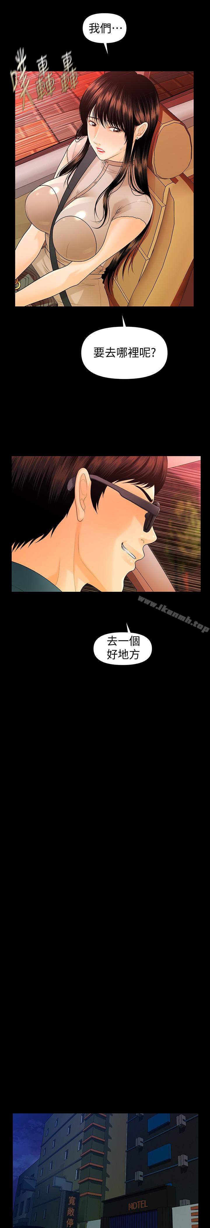 韩国漫画秘书的潜规则韩漫_秘书的潜规则-第51话-莉娜和江代理上摩铁在线免费阅读-韩国漫画-第21张图片