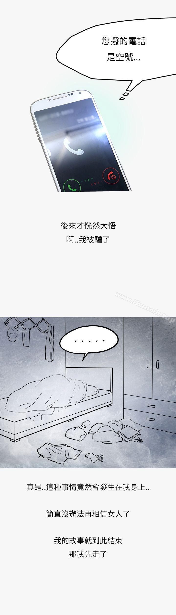 韩国漫画秘密Story第二季韩漫_秘密Story第二季-热爱酒吧的正妹(上)在线免费阅读-韩国漫画-第40张图片