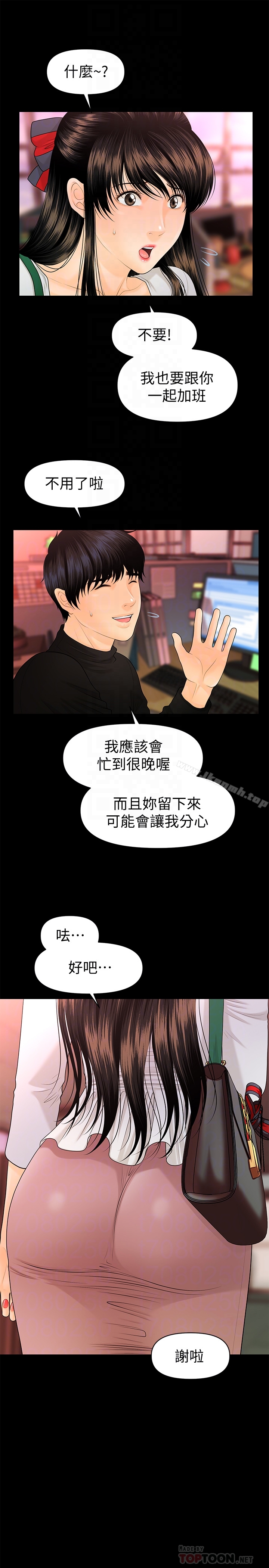 韩国漫画秘书的潜规则韩漫_秘书的潜规则-第64话-主动出击的蕙茵在线免费阅读-韩国漫画-第11张图片