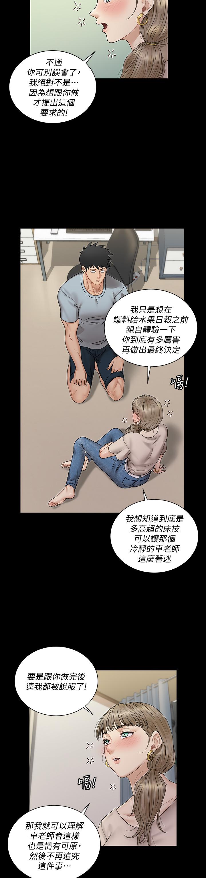 韩国漫画淫新小套房韩漫_淫新小套房-第167话-难怪车老师对你这么著迷在线免费阅读-韩国漫画-第27张图片