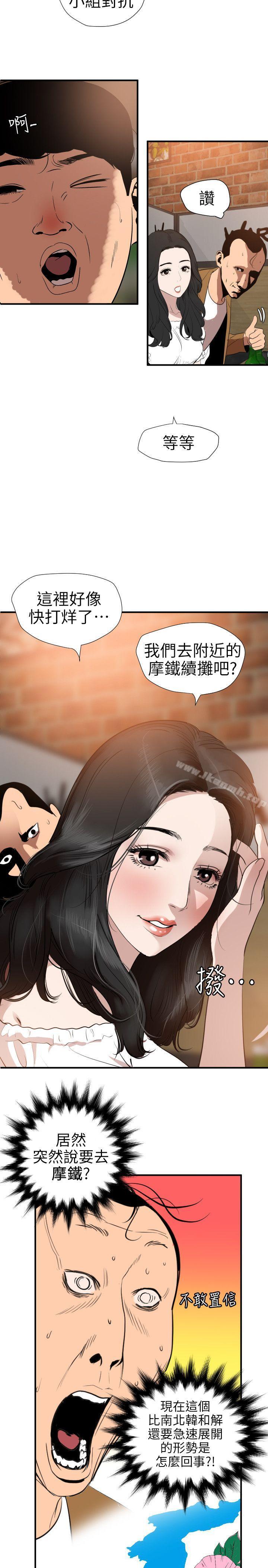韩国漫画欲求王（无删减）韩漫_欲求王（无删减）-第101话---瞒著雅晴去联谊在线免费阅读-韩国漫画-第16张图片