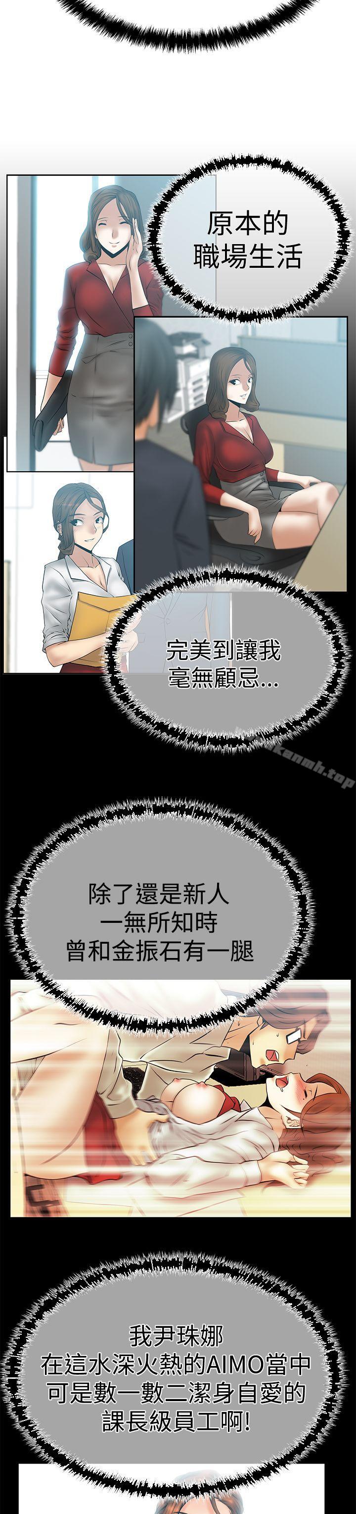 韩国漫画MY-OFFICE-LADYS韩漫_MY-OFFICE-LADYS-第3季-第6话在线免费阅读-韩国漫画-第11张图片