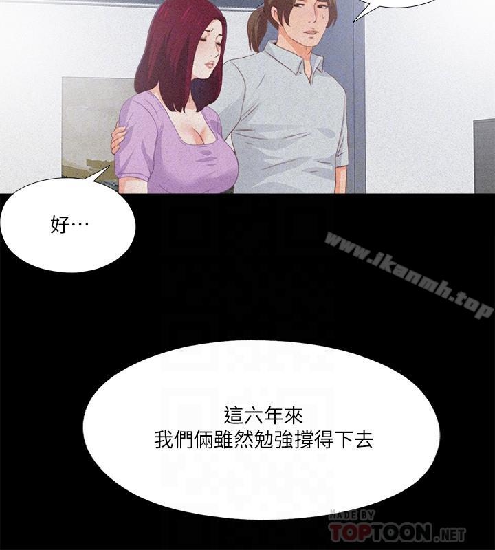 韩国漫画爱徒韩漫_爱徒-第25话-假如恩洁怀了我的孩子在线免费阅读-韩国漫画-第10张图片