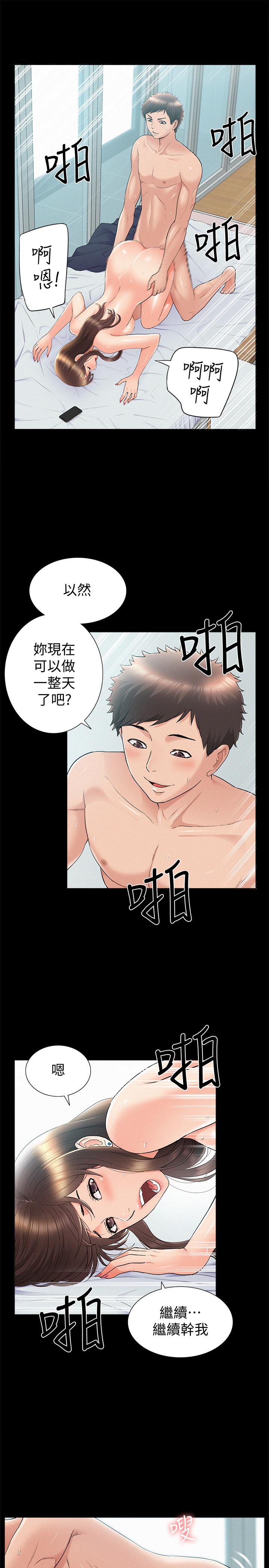 韩国漫画难言之隐韩漫_难言之隐-第36话-我可以做一整天在线免费阅读-韩国漫画-第32张图片