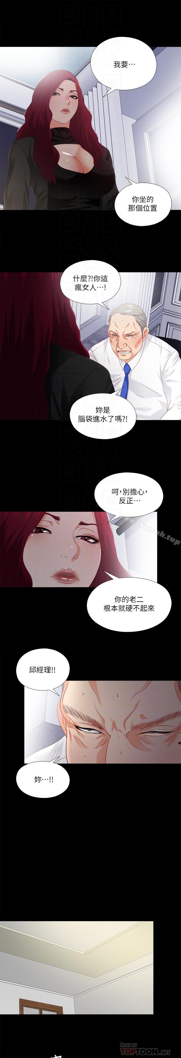 韩国漫画爱徒韩漫_爱徒-第23话--只要老师喜欢，我什么都愿意做在线免费阅读-韩国漫画-第14张图片