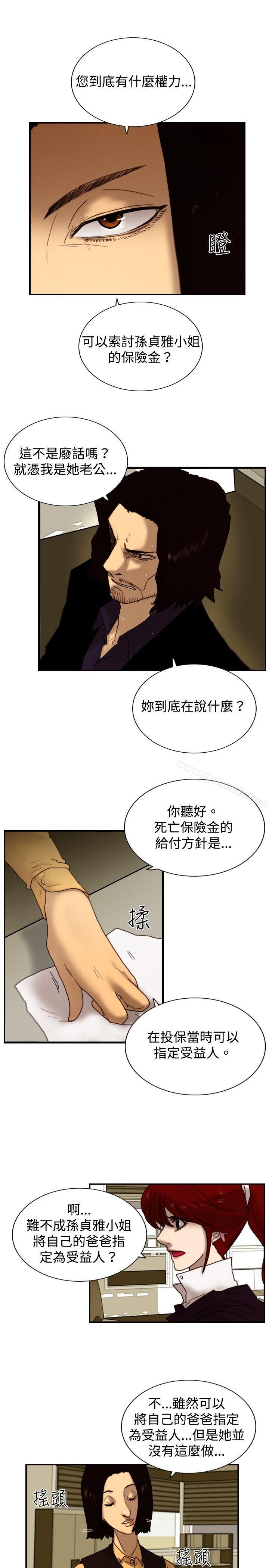 韩国漫画觉醒(完结)韩漫_觉醒(完结)-第7话-谎言在线免费阅读-韩国漫画-第13张图片