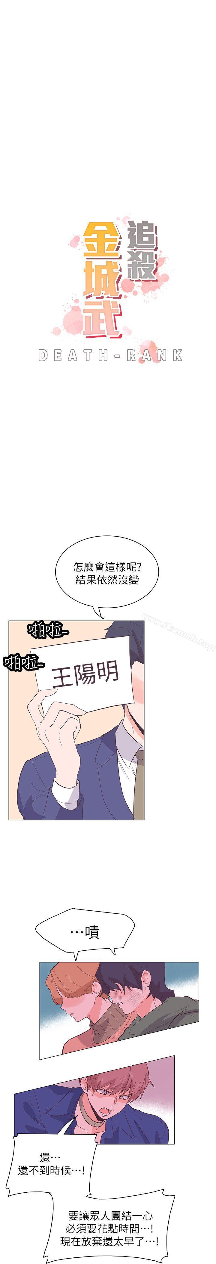 韩国漫画追杀金城武韩漫_追杀金城武-第63话在线免费阅读-韩国漫画-第3张图片