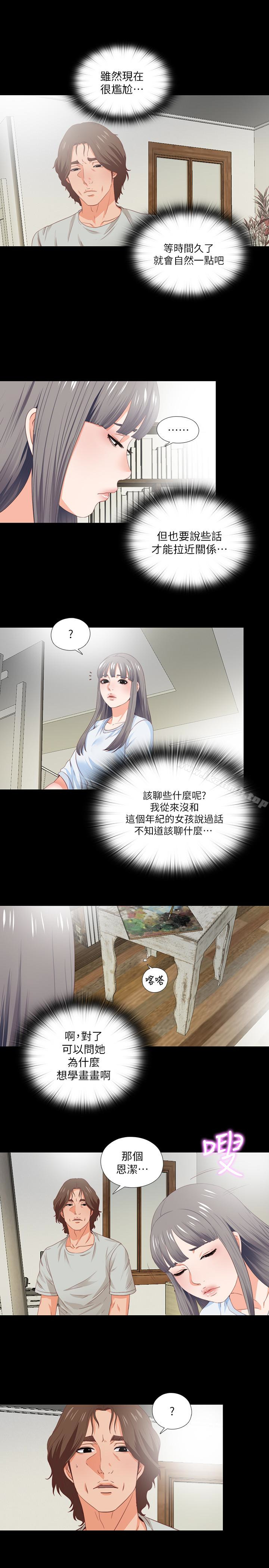 韩国漫画爱徒韩漫_爱徒-第4话-轻便的服装，不轻松的心在线免费阅读-韩国漫画-第8张图片