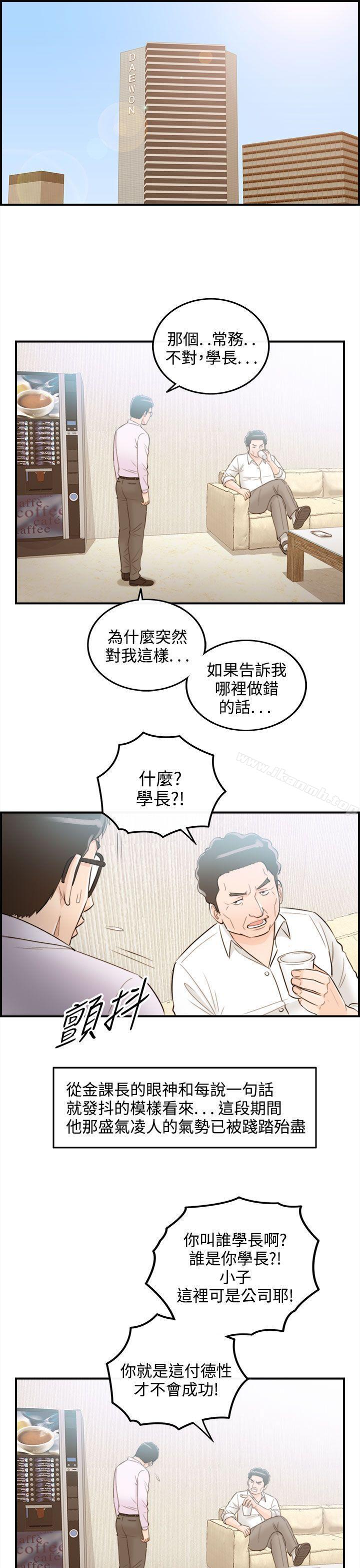 韩国漫画离婚报告书韩漫_离婚报告书-第37话-老婆的秘密协助(5)在线免费阅读-韩国漫画-第21张图片