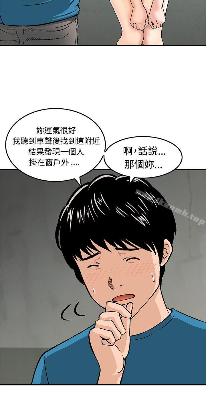 韩国漫画猪圈韩漫_猪圈-第9话在线免费阅读-韩国漫画-第10张图片