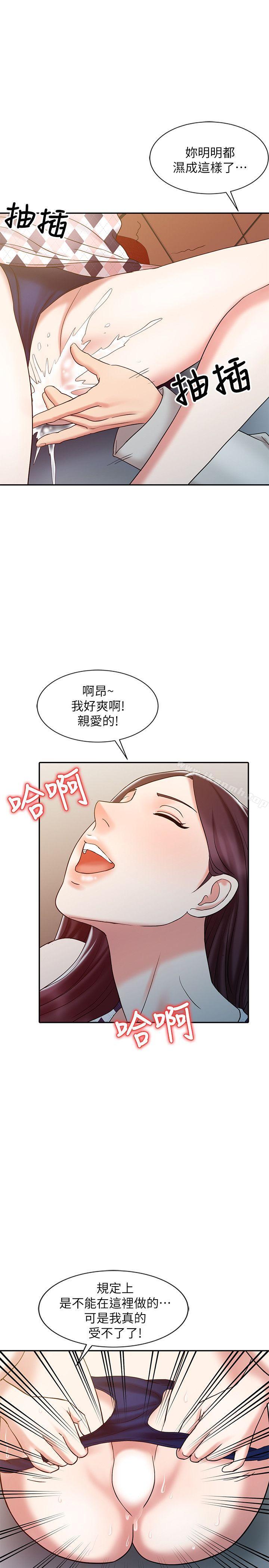 韩国漫画销魂之手韩漫_销魂之手-第17话---实验对象在线免费阅读-韩国漫画-第27张图片