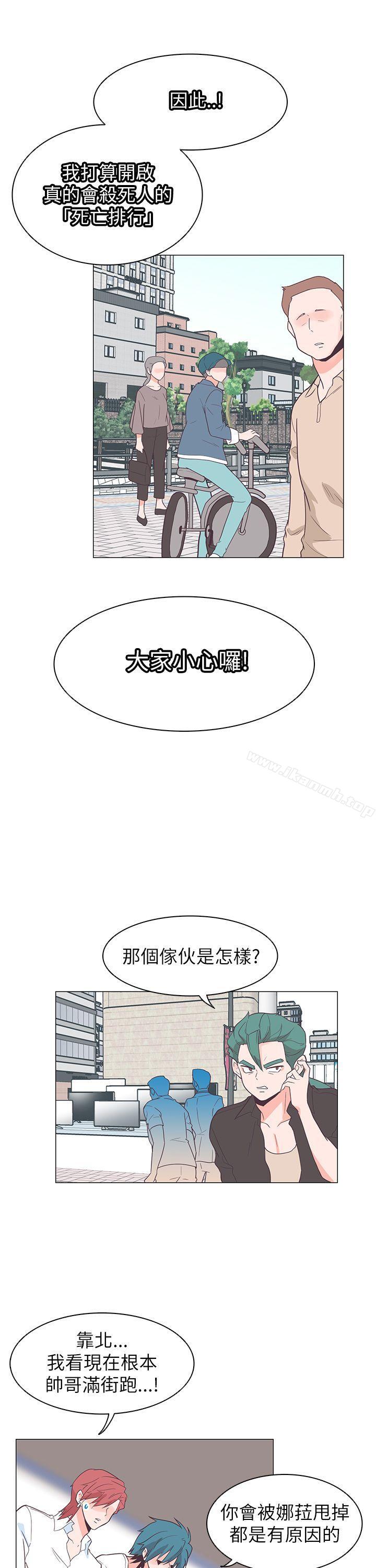 韩国漫画追杀金城武韩漫_追杀金城武-第60话在线免费阅读-韩国漫画-第15张图片