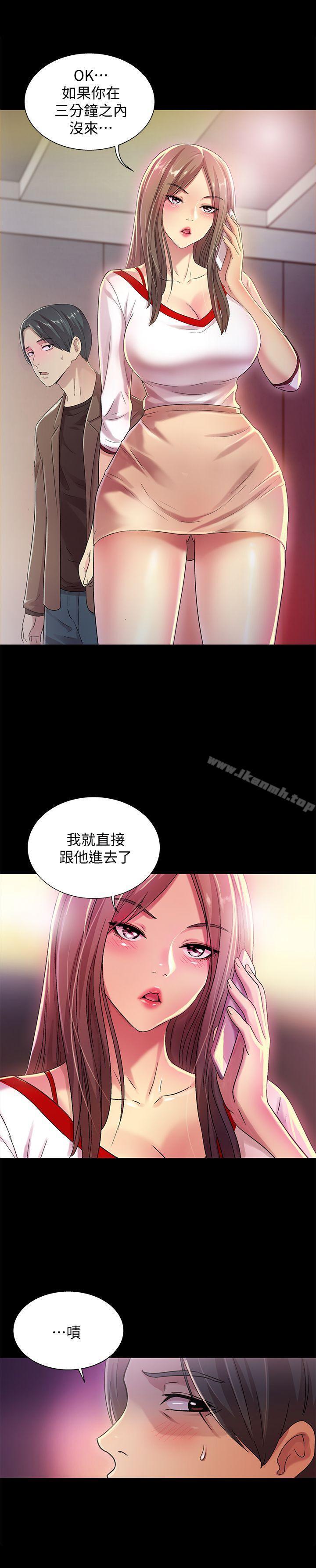 韩国漫画朋友,-女朋友韩漫_朋友,-女朋友-第8话-醒了就来做吧!在线免费阅读-韩国漫画-第5张图片