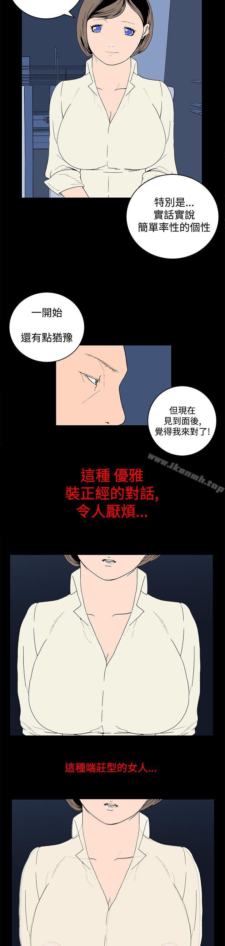 韩国漫画离婚男女(完结)韩漫_离婚男女(完结)-第13话在线免费阅读-韩国漫画-第4张图片