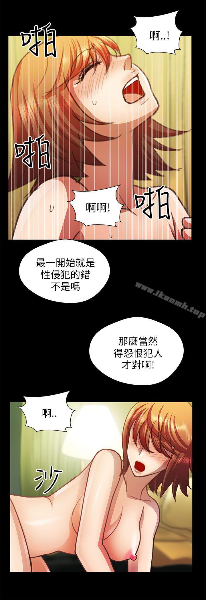 韩国漫画危险的女人韩漫_危险的女人-第16话在线免费阅读-韩国漫画-第14张图片