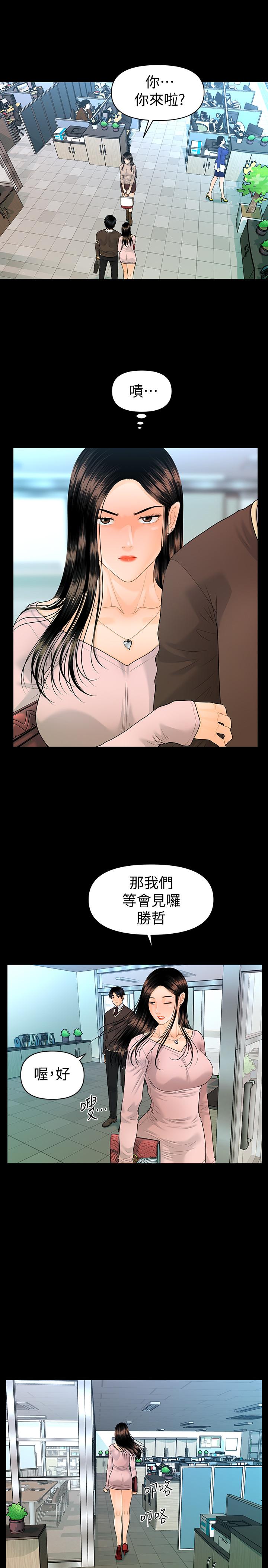 韩国漫画秘书的潜规则韩漫_秘书的潜规则-第75话-一起做会很爽哦在线免费阅读-韩国漫画-第7张图片