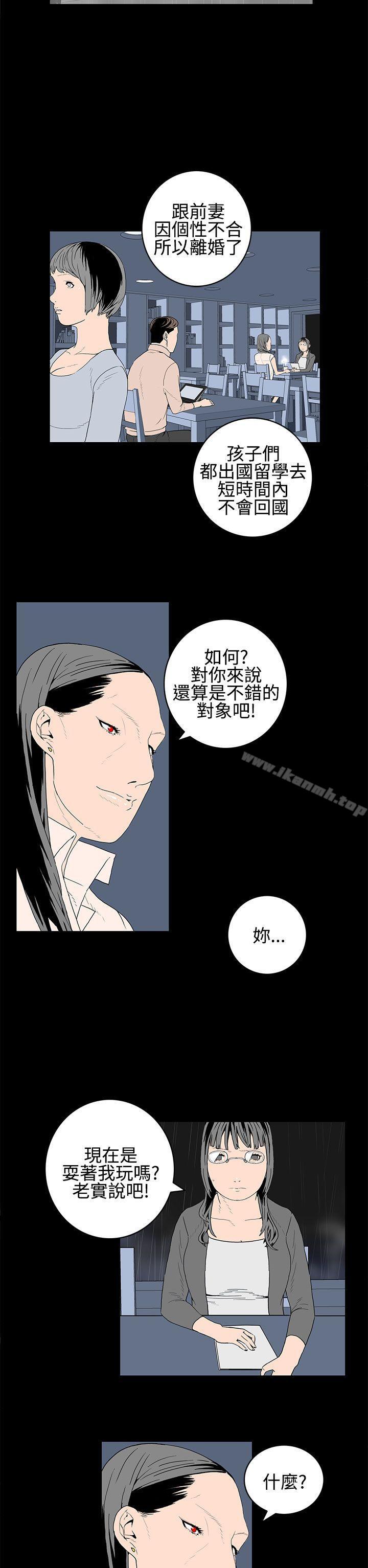 韩国漫画离婚男女(完结)韩漫_离婚男女(完结)-第21话在线免费阅读-韩国漫画-第2张图片