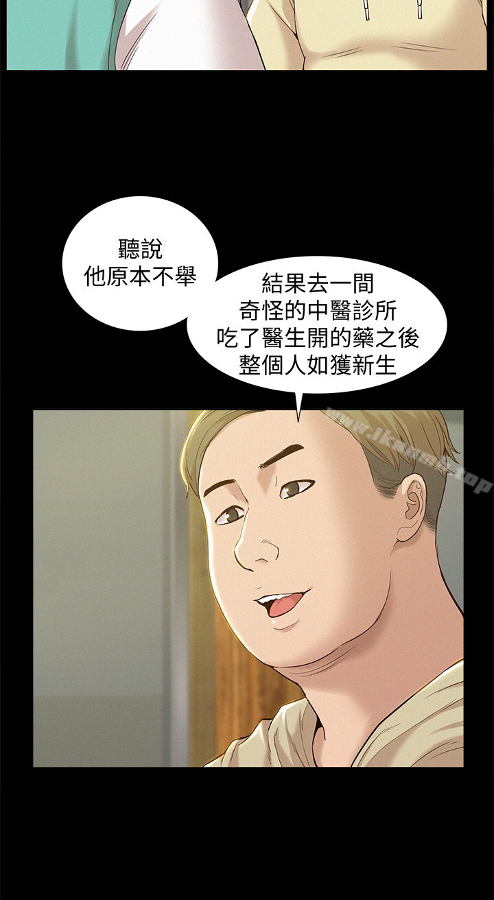 韩国漫画难言之隐韩漫_难言之隐-第1话-医生…请妳治好我在线免费阅读-韩国漫画-第24张图片