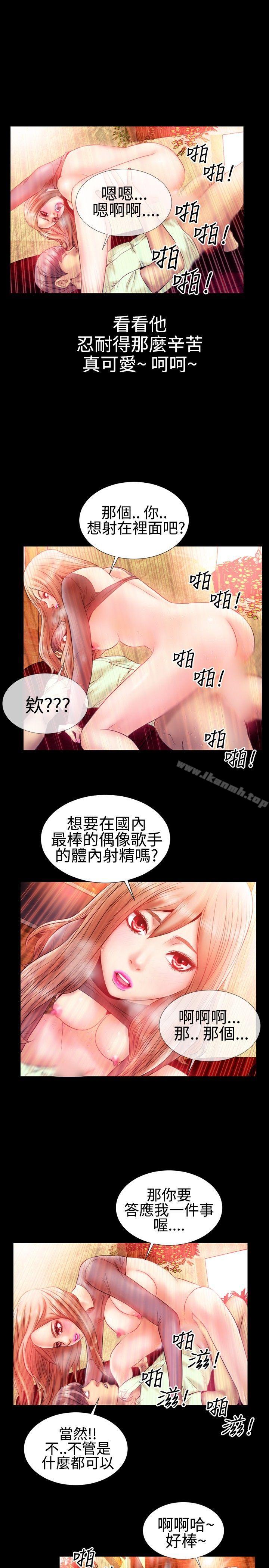 韩国漫画粉红报告书(完结)韩漫_粉红报告书(完结)-第23话在线免费阅读-韩国漫画-第11张图片