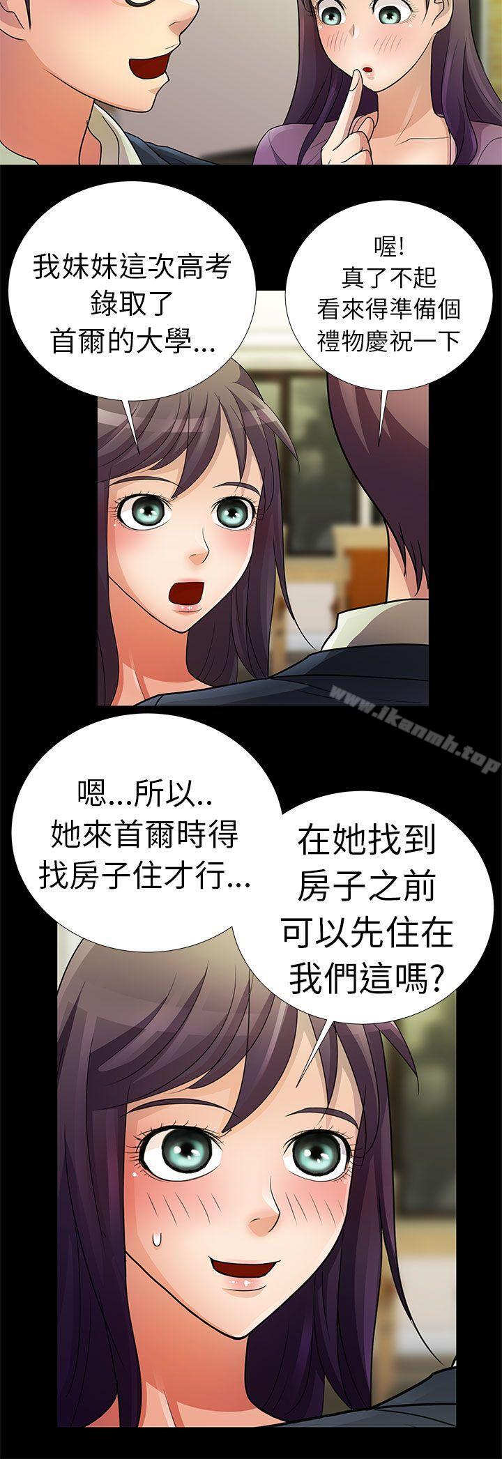 韩国漫画危险的女人韩漫_危险的女人-第1话在线免费阅读-韩国漫画-第14张图片