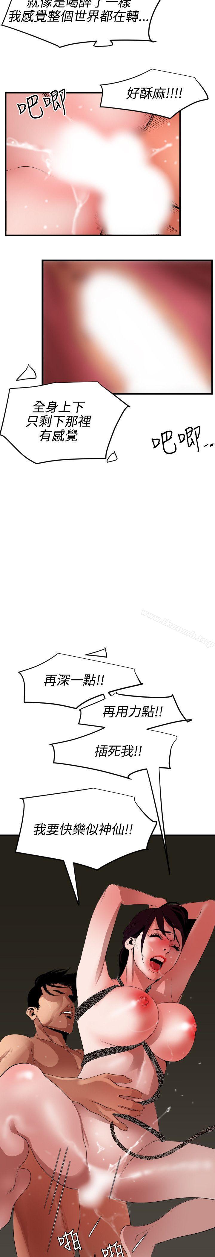 韩国漫画欲求王（无删减）韩漫_欲求王（无删减）-第49话在线免费阅读-韩国漫画-第10张图片