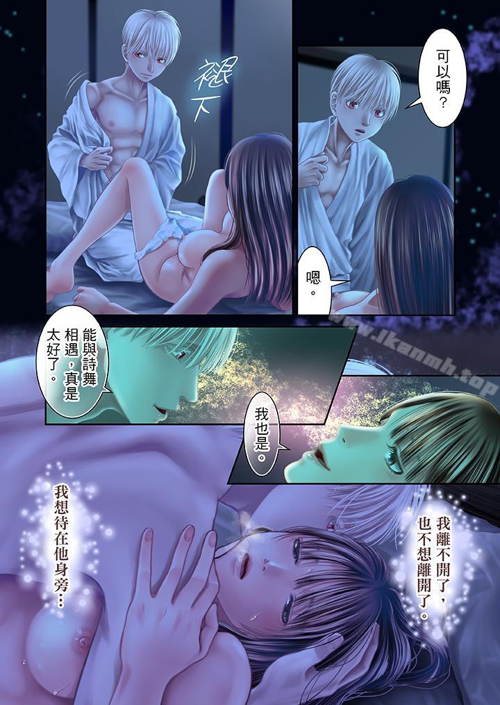 韩国漫画生育契约~闭锁的白蛇之馆~韩漫_生育契约~闭锁的白蛇之馆~-第27话在线免费阅读-韩国漫画-第4张图片