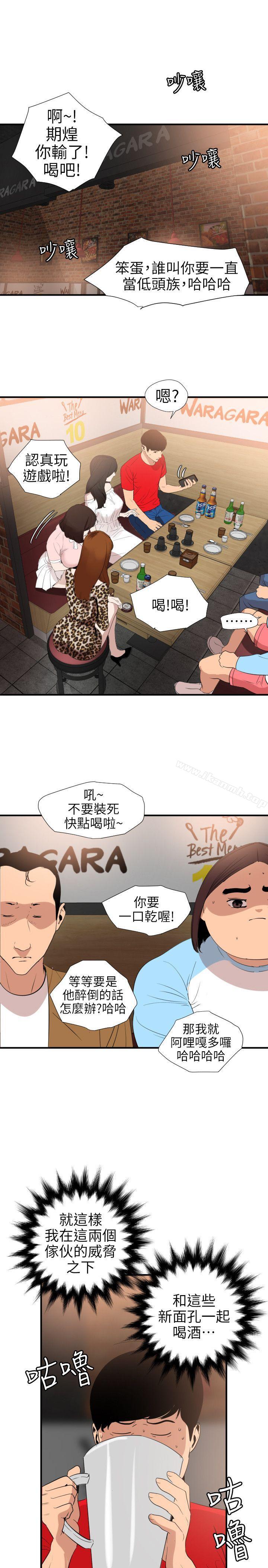 韩国漫画欲求王（无删减）韩漫_欲求王（无删减）-第101话---瞒著雅晴去联谊在线免费阅读-韩国漫画-第8张图片