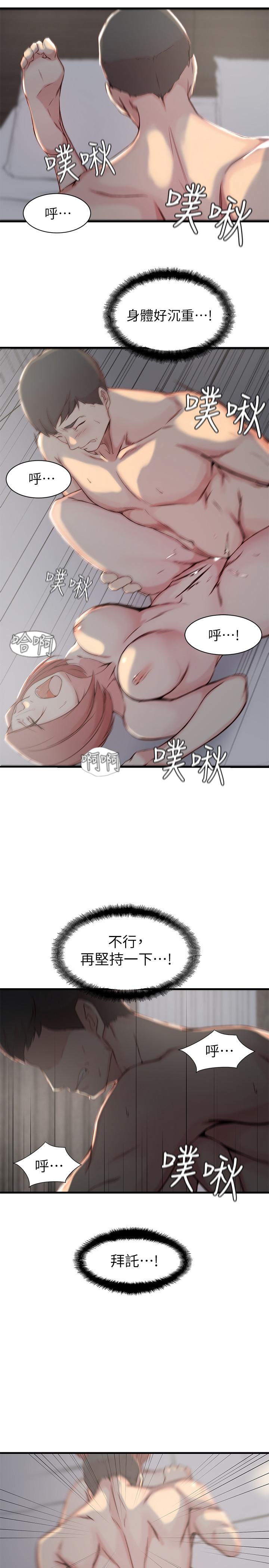 韩国漫画老婆的姐姐韩漫_老婆的姐姐-第15话-姐，我已经非你不可了在线免费阅读-韩国漫画-第7张图片