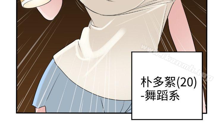 韩国漫画欲求王（无删减）韩漫_欲求王（无删减）-第2话在线免费阅读-韩国漫画-第23张图片