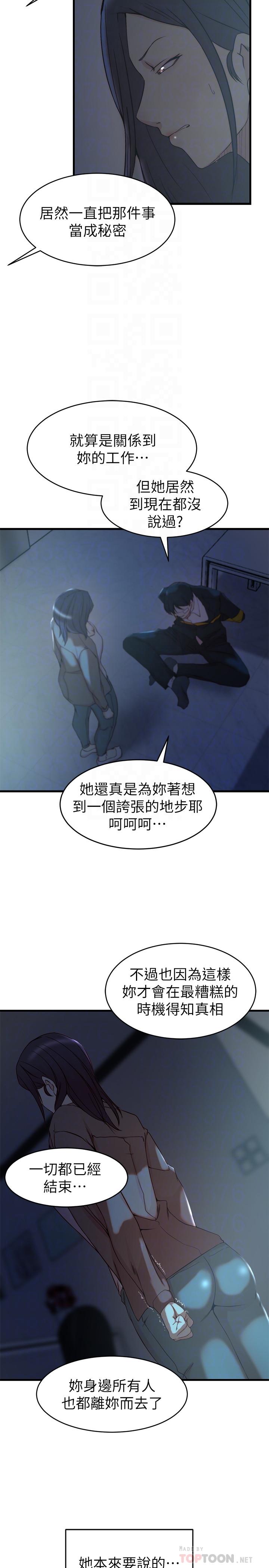 韩国漫画老婆的姐姐韩漫_老婆的姐姐-最终话-后来的他们在线免费阅读-韩国漫画-第10张图片