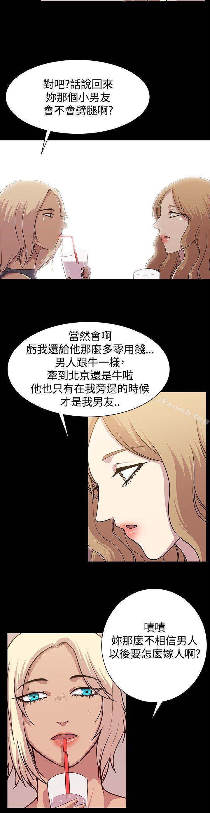 韩国漫画赞助者韩漫_赞助者-第12话在线免费阅读-韩国漫画-第10张图片