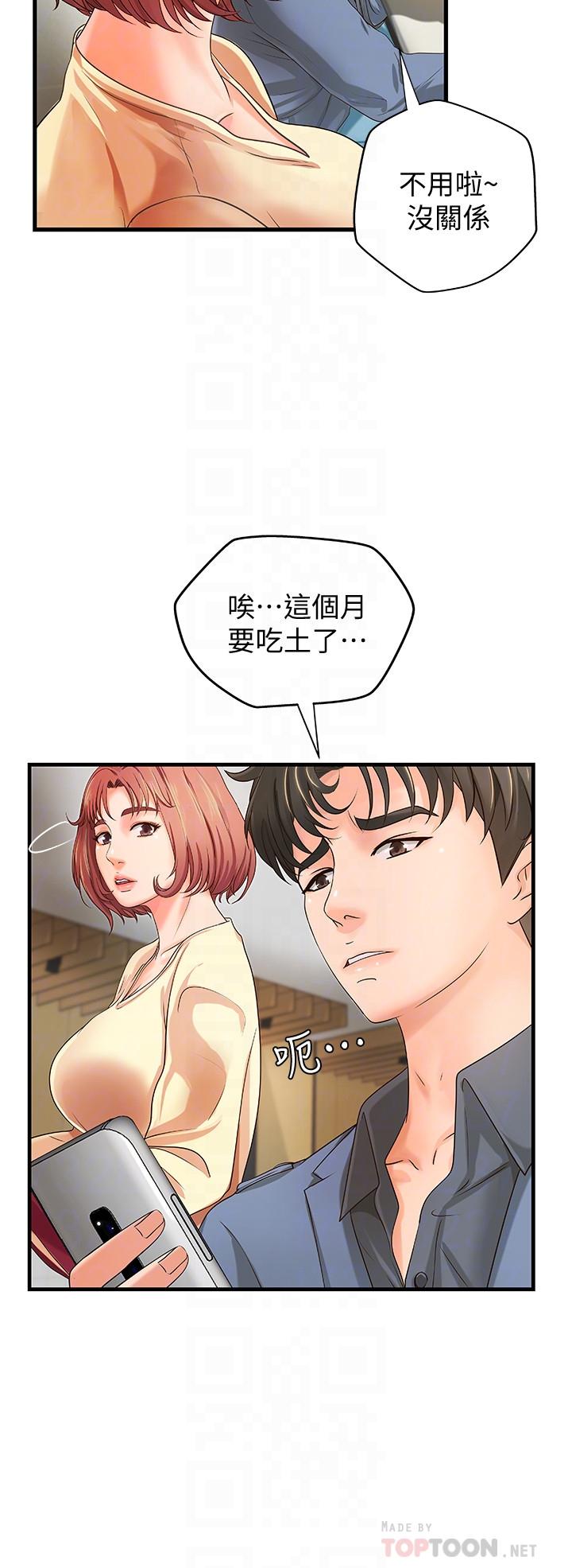 韩国漫画御姐的实战教学韩漫_御姐的实战教学-第9话-要再约约看吗？在线免费阅读-韩国漫画-第18张图片