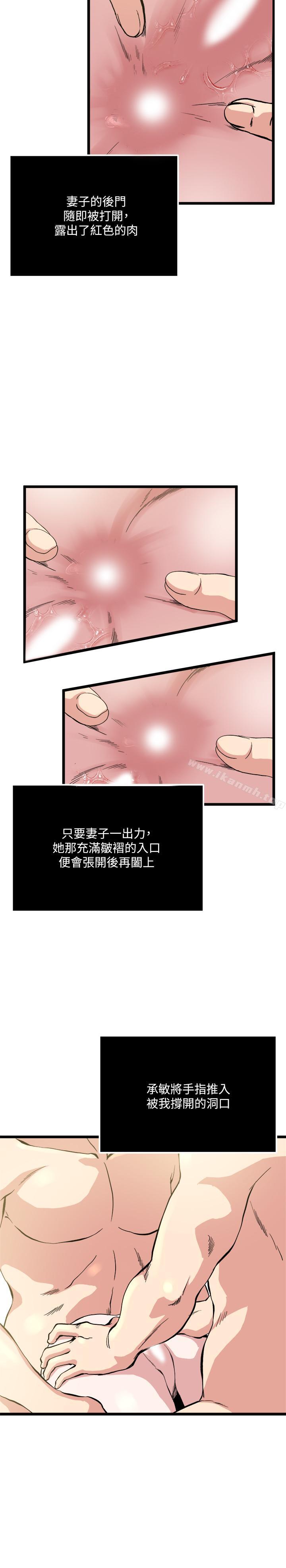 韩国漫画瘾私韩漫_瘾私-第68话-忍耐一下，快进去了在线免费阅读-韩国漫画-第15张图片