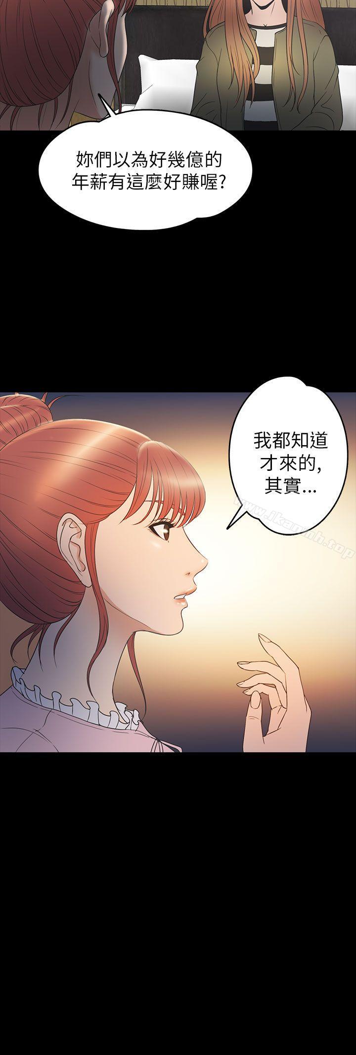 韩国漫画神秘贝壳岛韩漫_神秘贝壳岛-第2季-第10话在线免费阅读-韩国漫画-第10张图片