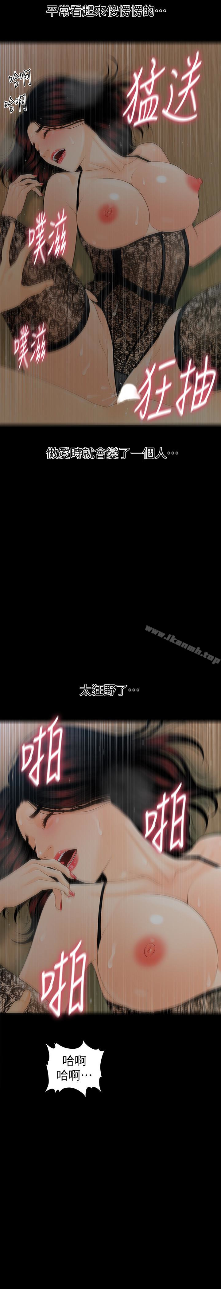 韩国漫画秘书的潜规则韩漫_秘书的潜规则-第58话-只剩下两个人的物流仓库在线免费阅读-韩国漫画-第5张图片